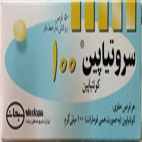 قرص  سروتیاپین 100mg سبحان دارو