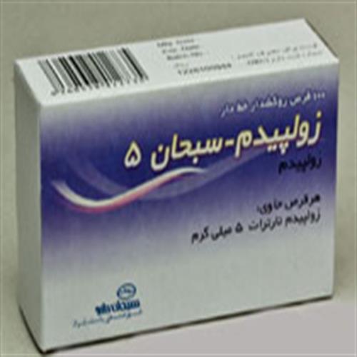 قرص ضد اضطراب زولپیدم 5mg سبحان دارو